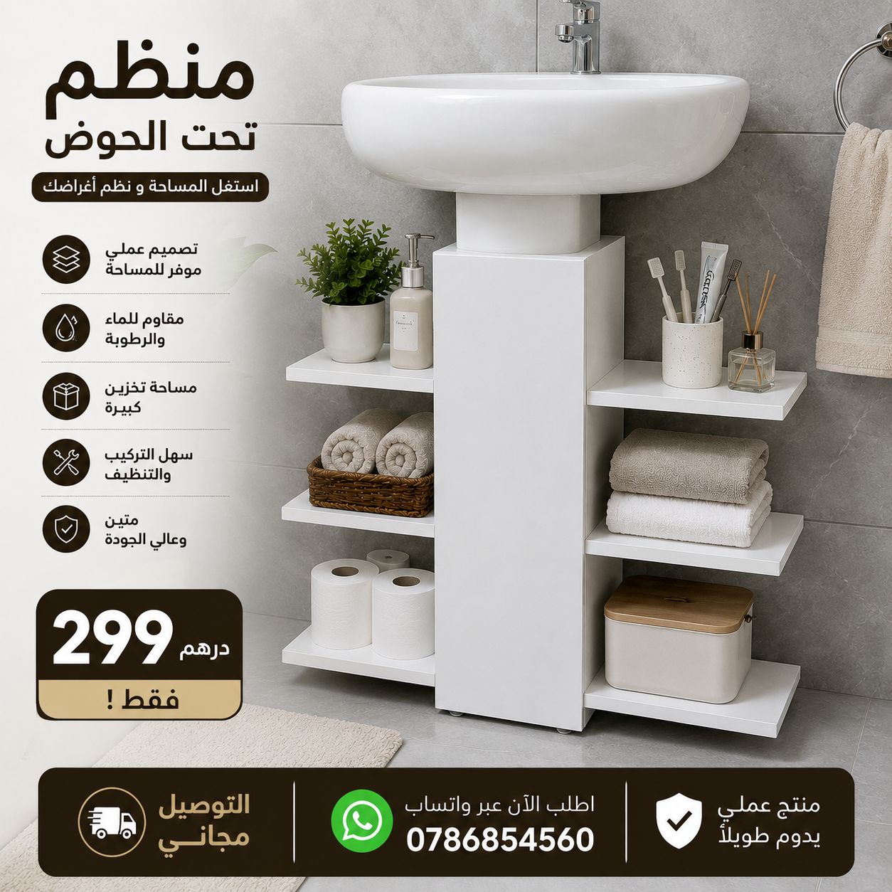 منظم تحت لافافو